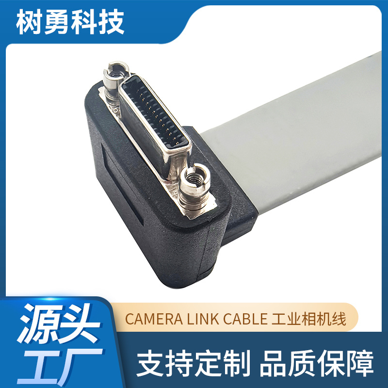Camera Link工业相机线SDR26母头RA UP FLAT 90度