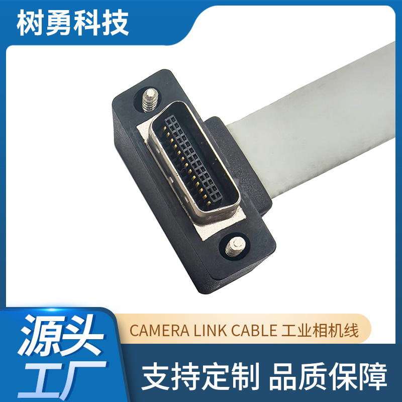 Camera Link工业相机线MDR26公头RA UP FLAT 90度