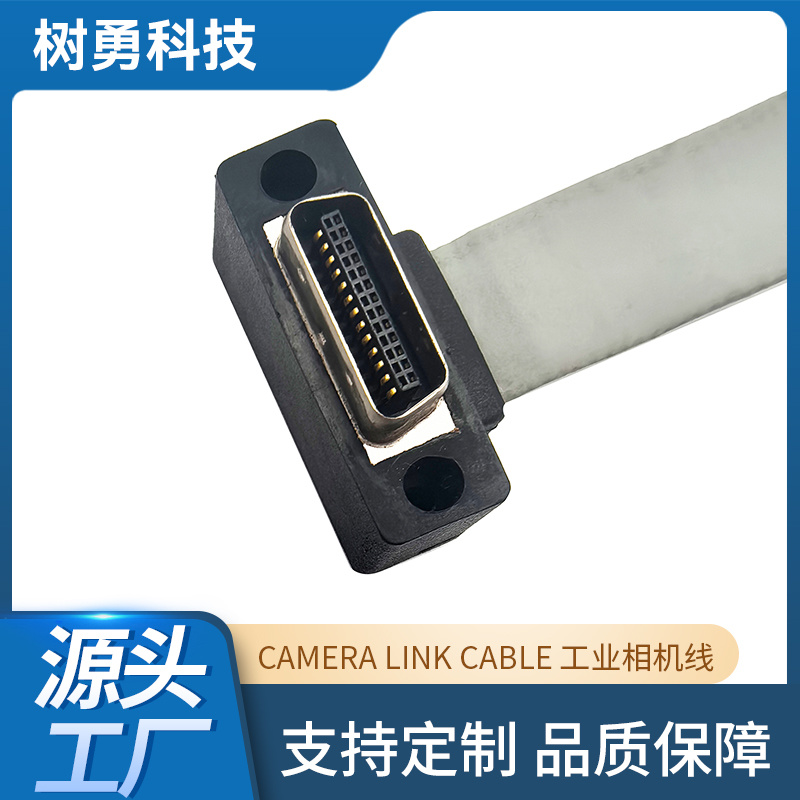 Camera Link工业相机线MDR26公头RA down FLAT 90度